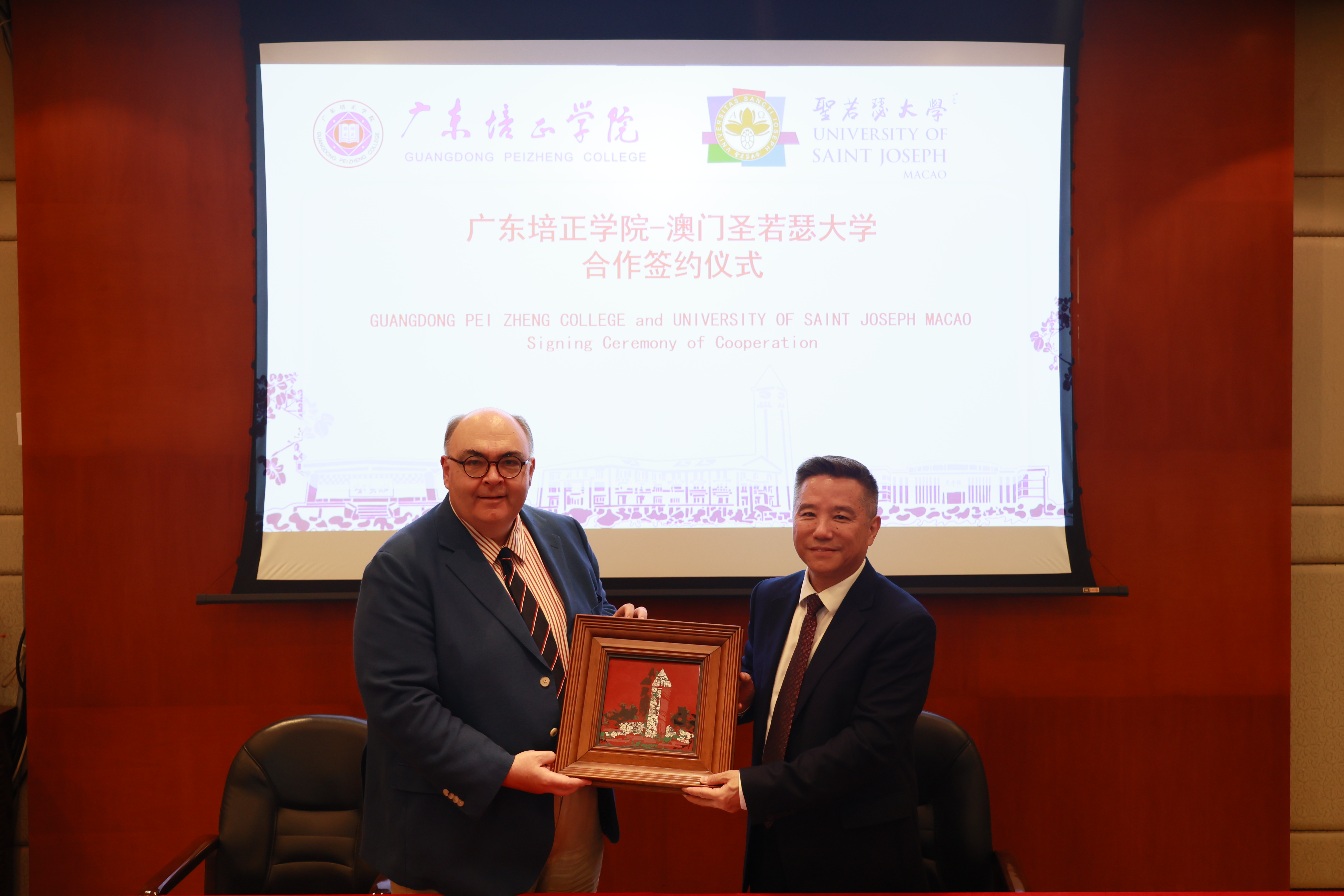双方校长互赠礼物.JPG