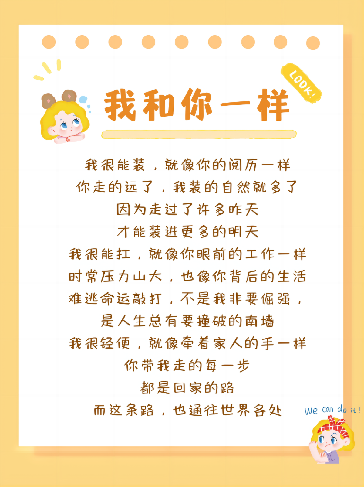 长文案.png